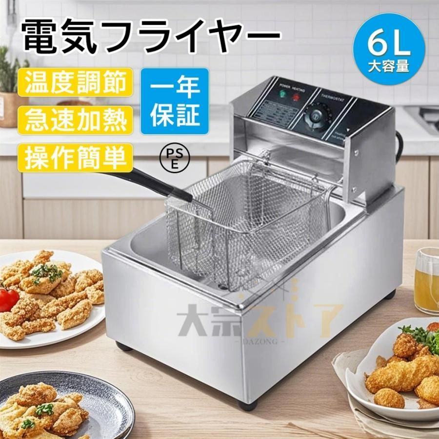 業務用フライヤー フライヤー業務用 業務用 フライヤー 業務用フライヤー Amazon.co.jp