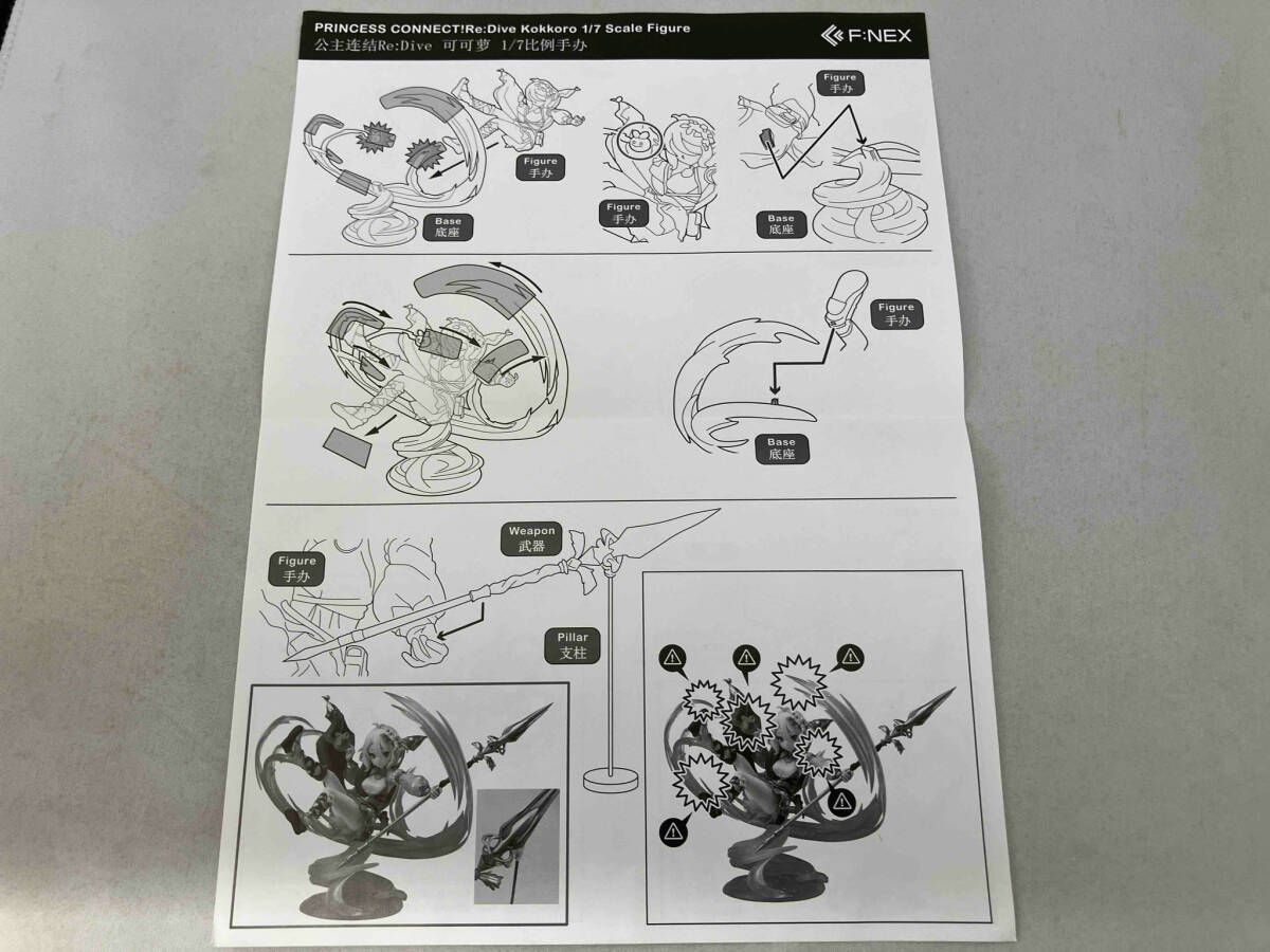 フリュｰ コッコロ 1/7 F:NEX限定 プリンセスコネクト!Re:Dive - メルカリ