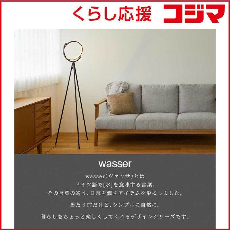 未開封 大河商事 wasser 87 LEDフロアライト wasser＿light87 LED wasserlight87 ♥ 送料無料