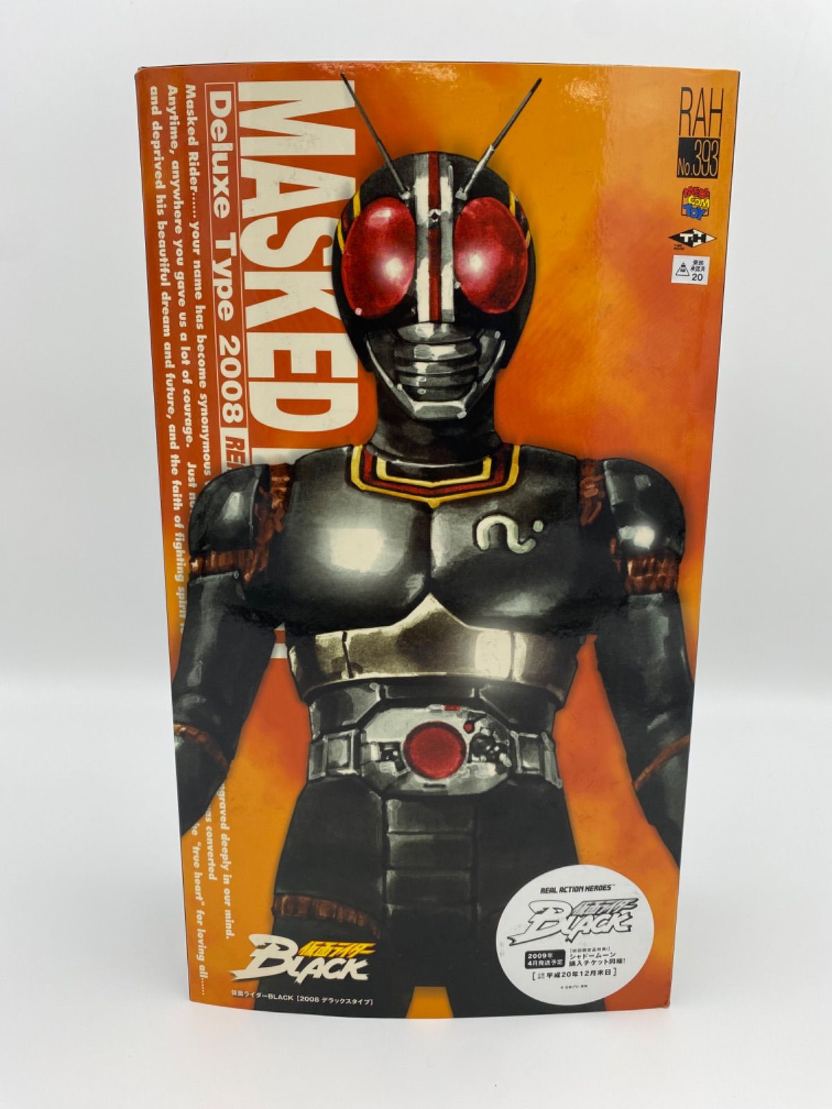 仮面ライダーBLACK 2008 デラックスタイプ - メルカリ