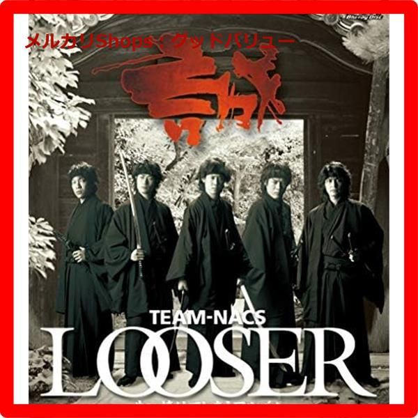 新品未開封☆ LOOSER ~失い続けてしまうアルバム [Blu-ray] TEAM NACS第10回公演 森崎博之 安田顕 佐藤重幸 大泉洋  音尾琢真 【安心・匿名配送】メルカリShops：グッドバリューが出品 - メルカリ