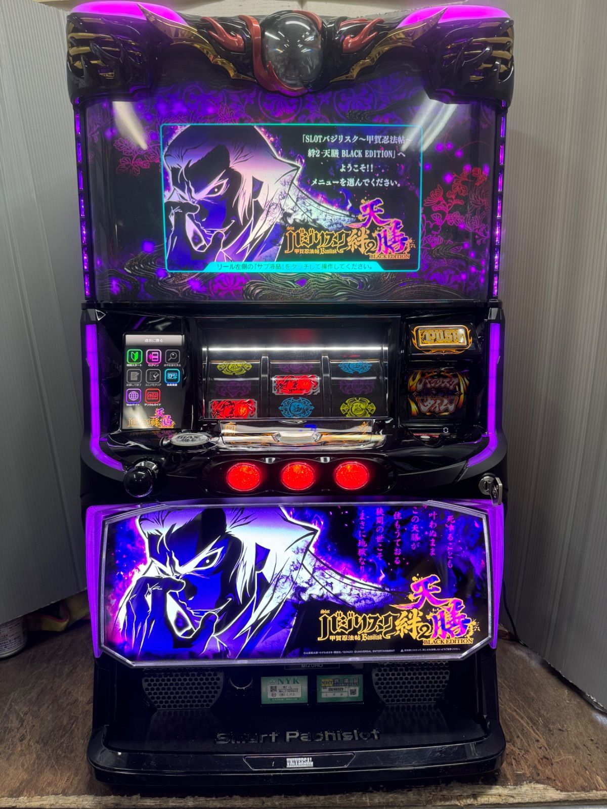 スマスロ 実機　リゼロ2 バジリスク絆2天膳セット 楽天市場】スマスロバジリスク ～甲賀忍法帖～ 絆2 天膳 BLACK