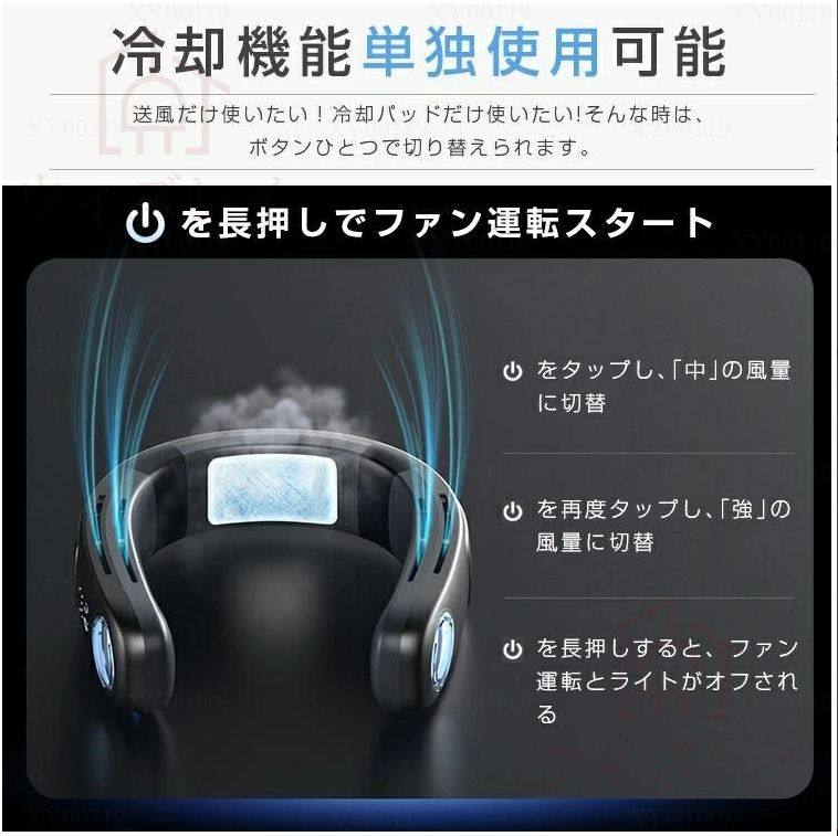 首掛け扇風機 ネッククーラー