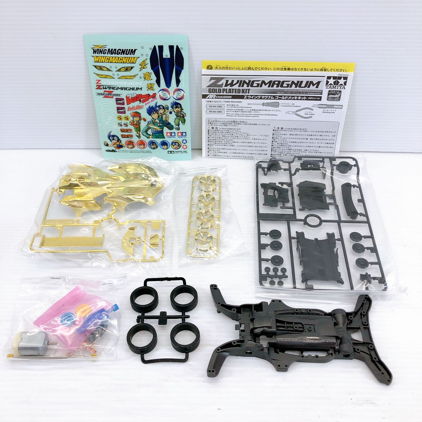 限定ミニ四駆】Zウイングマグナムゴールドメッキ仕様 限定ミニ四駆】Z