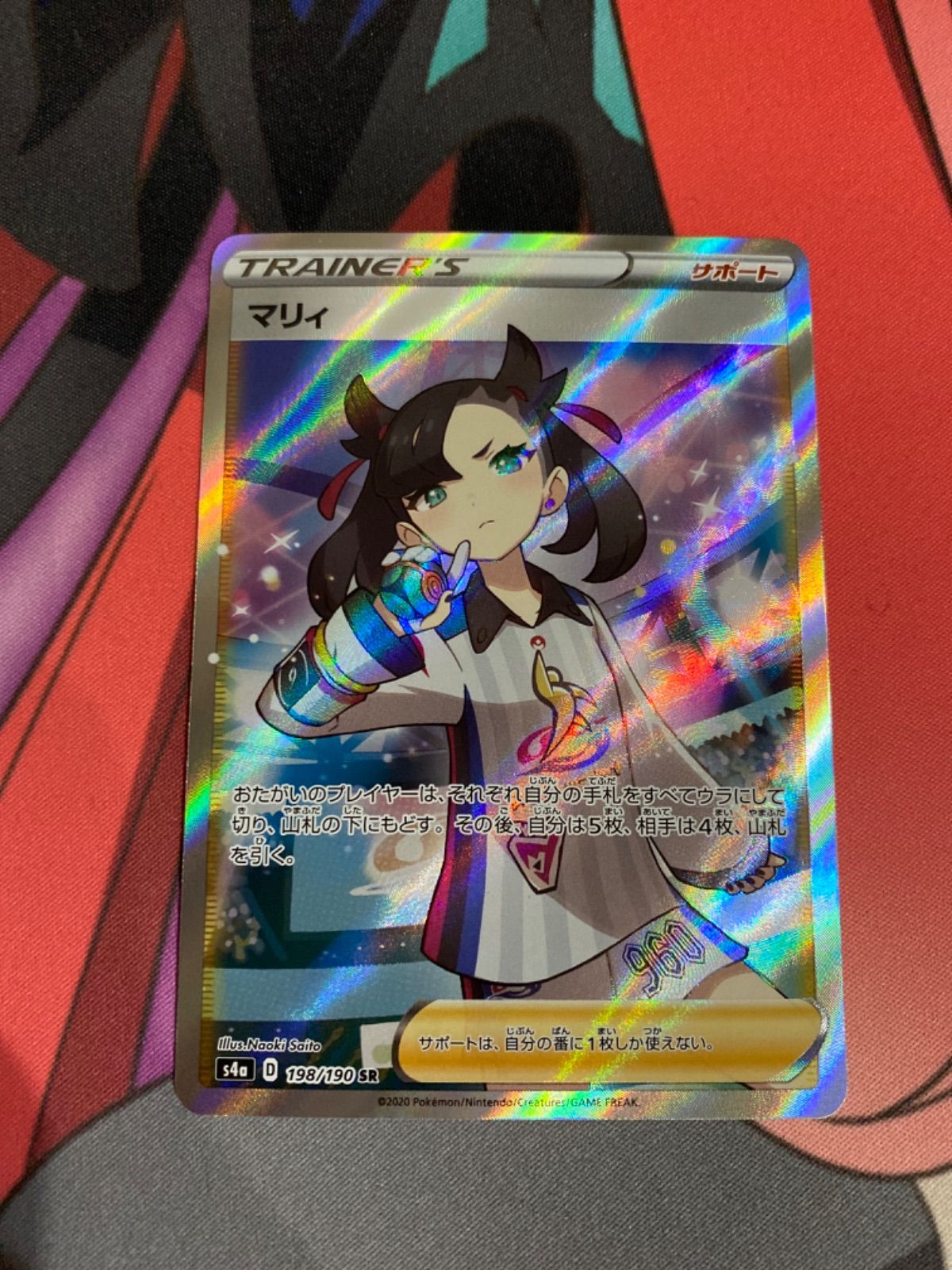 ☆マリィ☆様確認用 超貴重 完全美品）ポケモンカード マリィ SR シャイニースターV