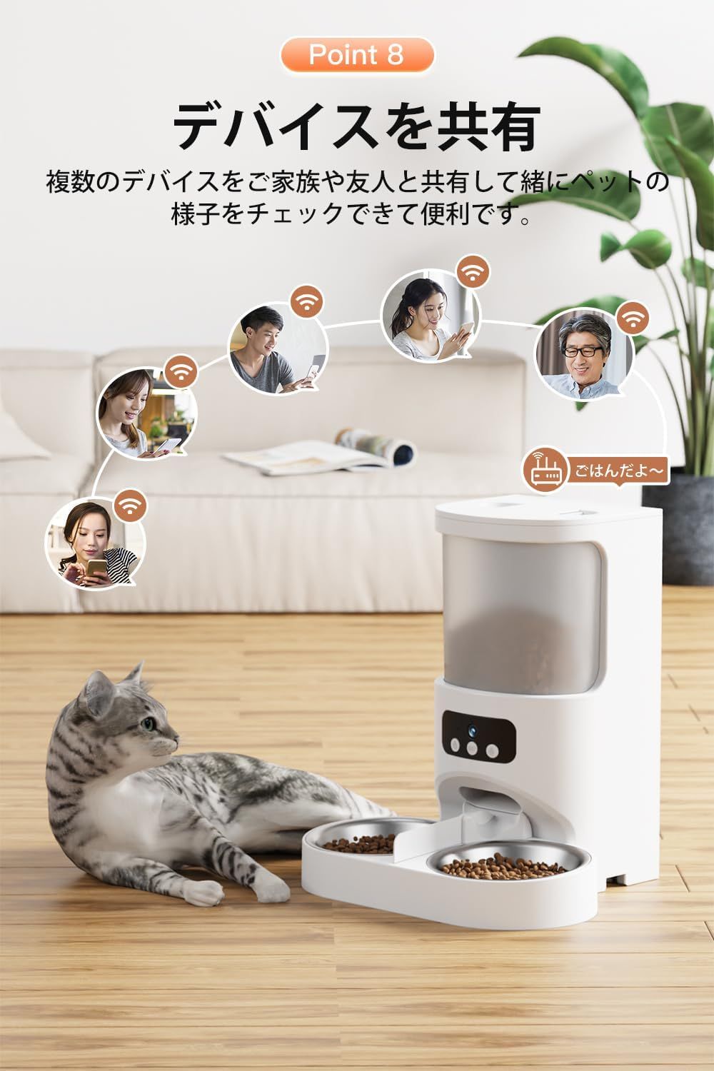 スマホ遠隔操作