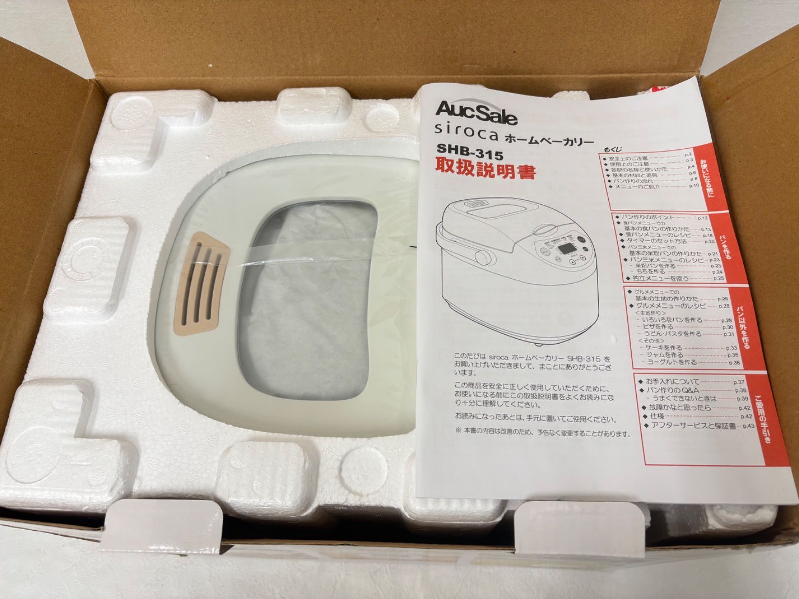 siroca 全自動ホームベーカリー