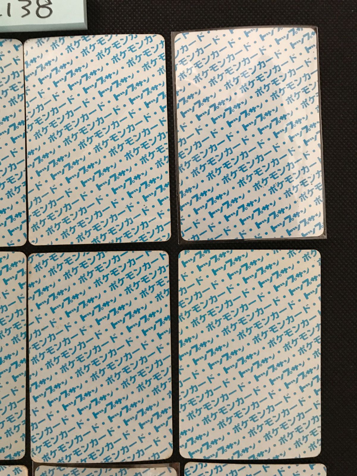 ポケモン トップサン 裏青 まとめ 2138 UP786_INFO