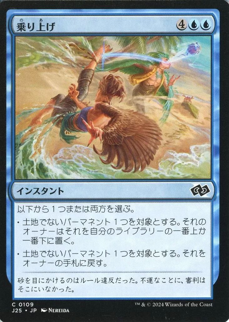 中古】マジックザギャザリング 0109[C]：【J25】【新規アート版