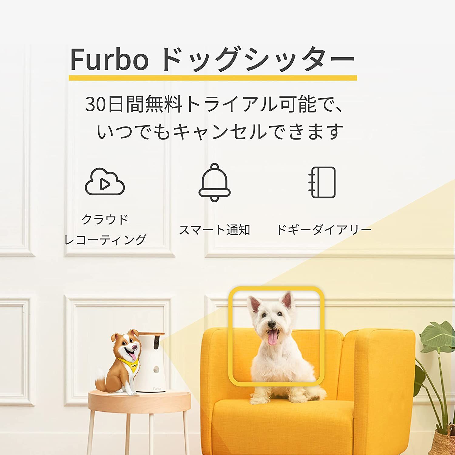 【未使用】Furbo ドッグカメラ AI搭載 wifi 360°ビュー