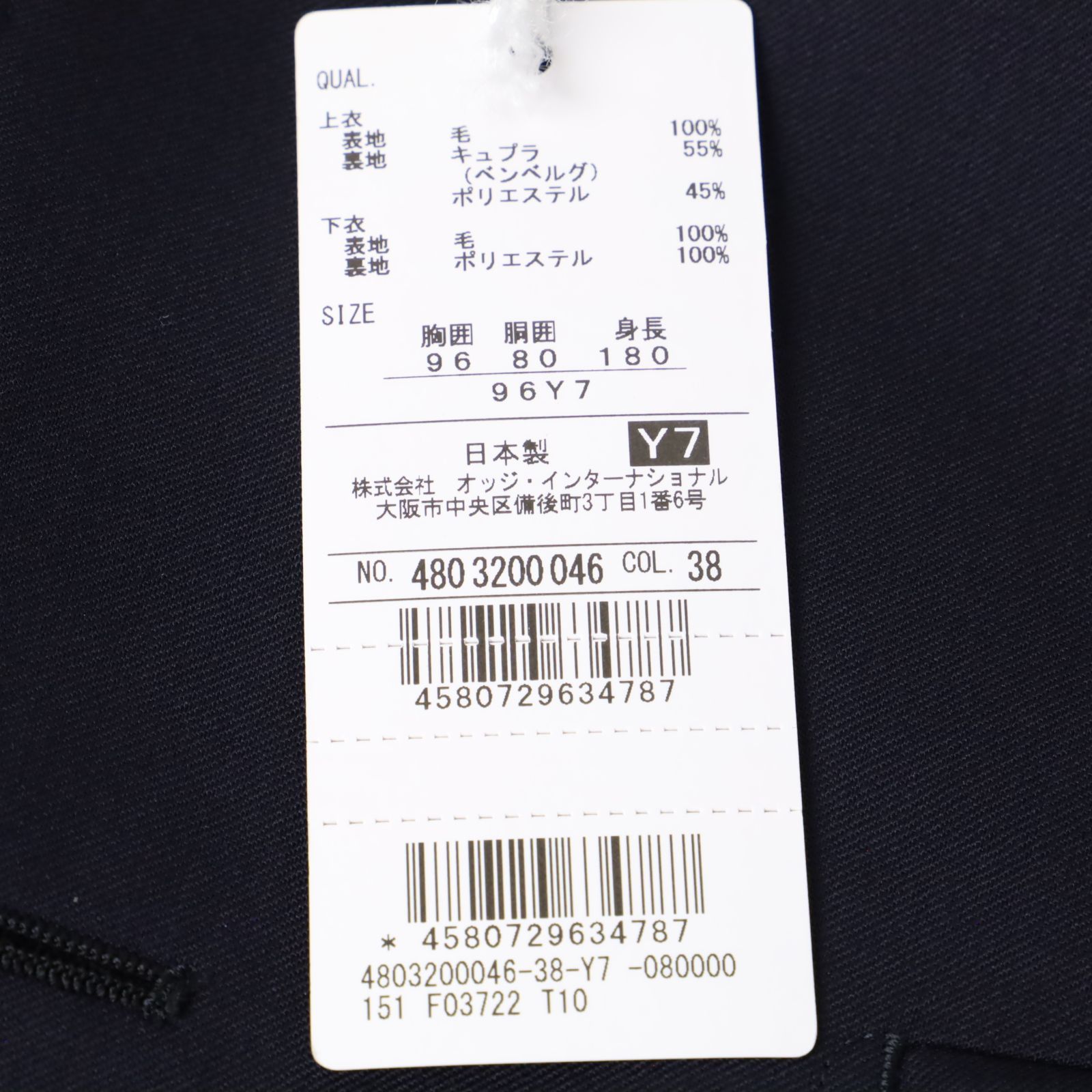 新品◇ DURBAN ダーバン ビジネス スーツ メンズ メンズ 無地 ウール