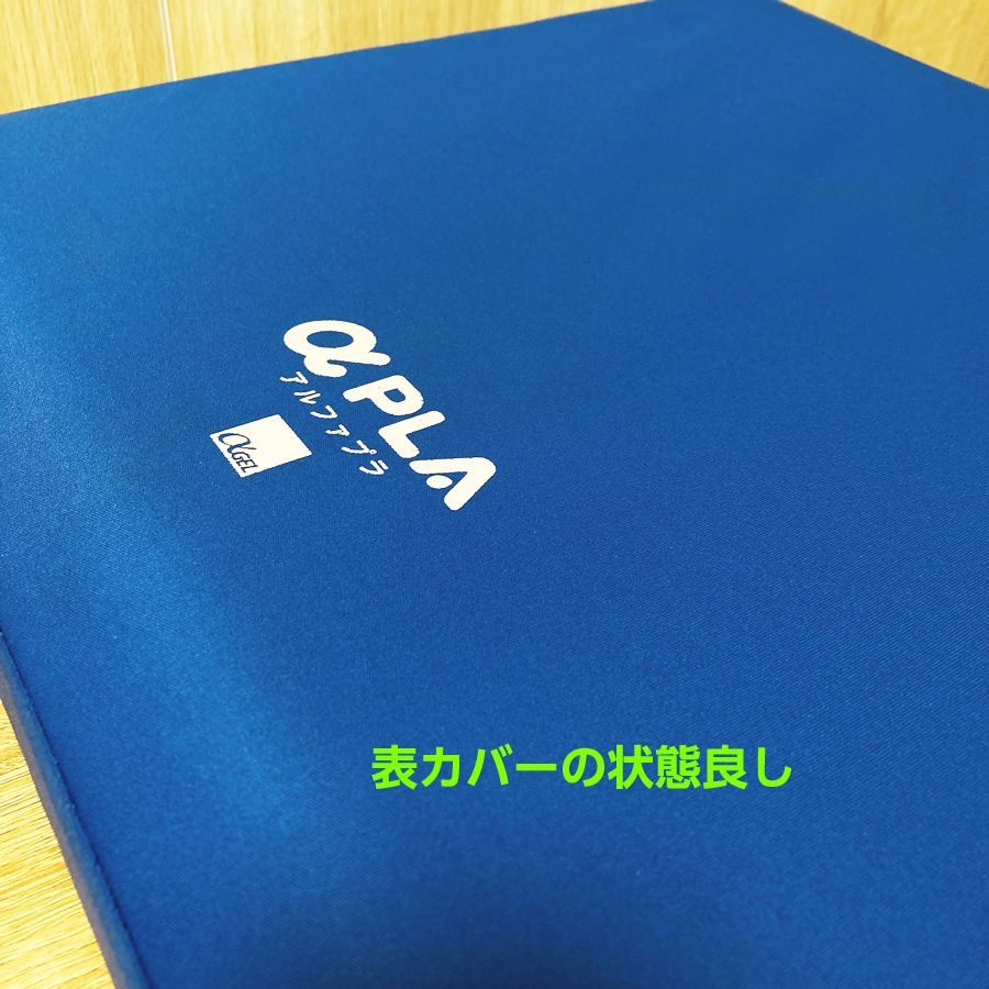 αPLA