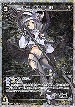 非常に良い】WIXOSS-ウィクロス-/【パラレル】WXK05-007P 花信の