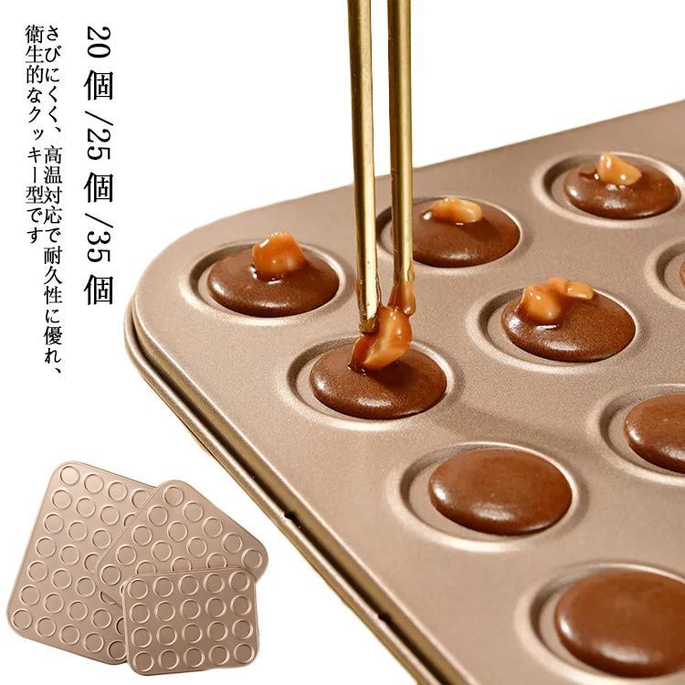 クッキー型 ステンレス 20個/25個/35個 製菓道具 お菓子作り 製菓グッズ 製菓 キッチン マカロン型 丸 洗える 繰り返し使用可 お弁当 手作り おしゃれ かわいい 可愛い クッキー型 ベーキ#cycnb1861