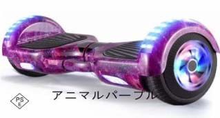 バランススクーター