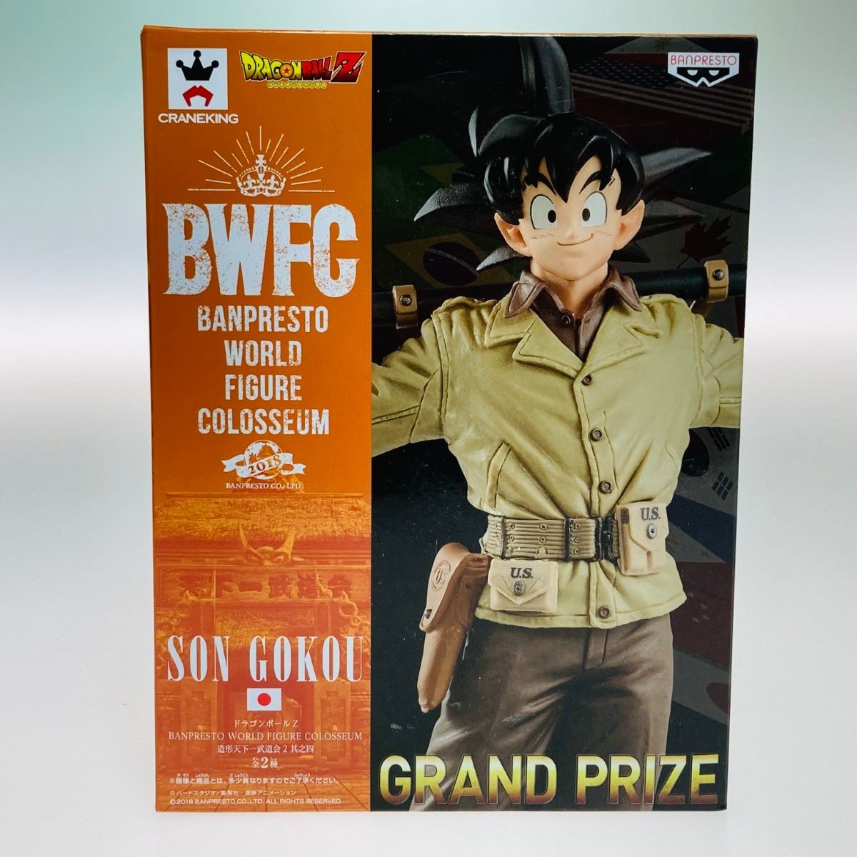 ◎◎ ドラゴンボールZ BWFC 造形天下一武道会 2 其之四 アーミー