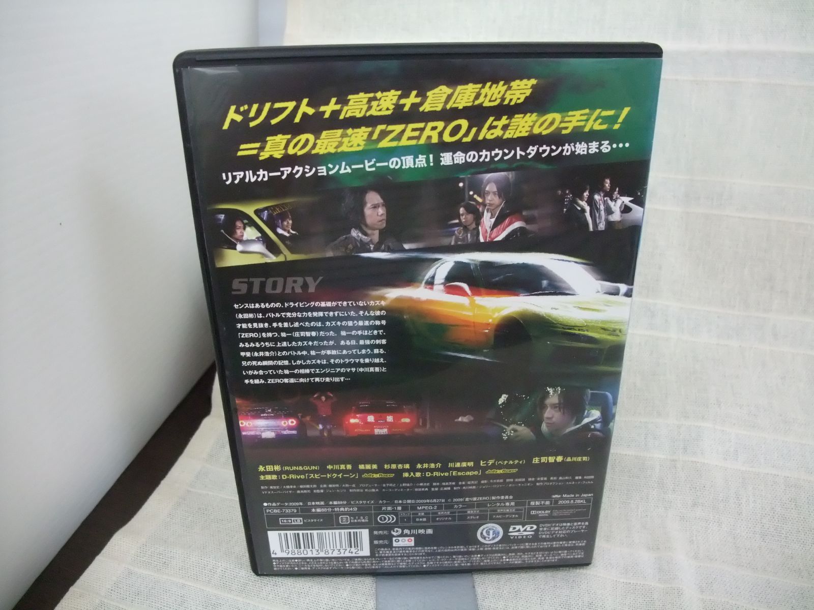 Amazon.co.jp: 走り屋 ZERO ストリート伝説 [レンタル落ち] 全2