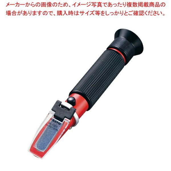 手持屈折計 自動温度補正付 SK-102R