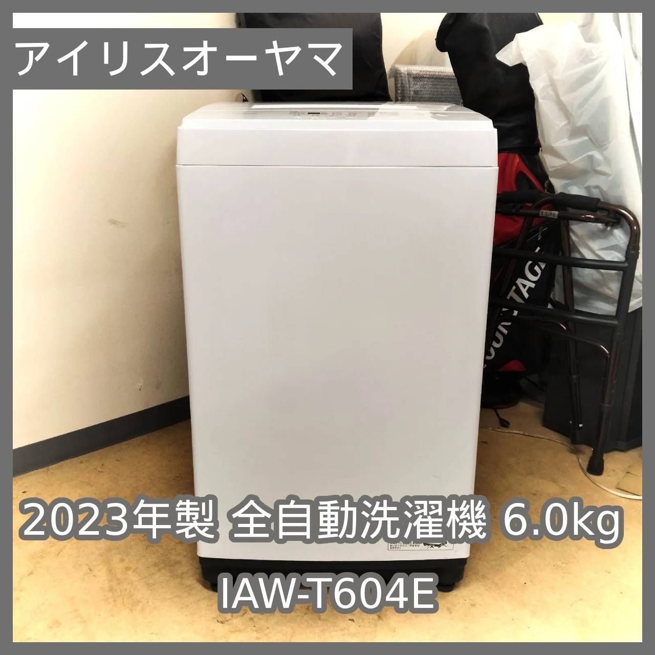 生活家電 [N-4796] アイリスオーヤマ 2023年製 全自動洗濯機 6.0kg IAW-