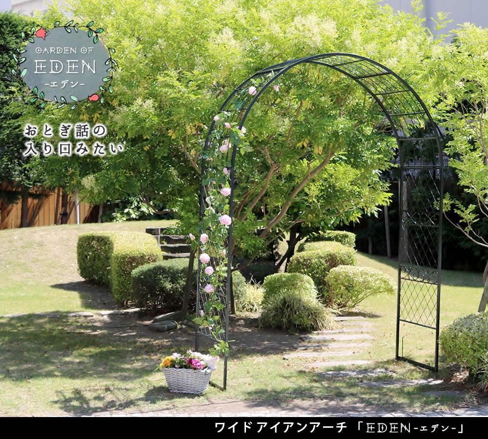 ワイドアイアンアーチ ダークグリーン アイアン アーチ 門 木製 バラ 薔薇 フェンス おしゃれ 小型 北欧 ガーデニング 屋外 家具 ツタ 蔦 エントランス エクステリア ロマンチック トレリス 園芸支柱 つるバラ 誘引 黒 ブラック