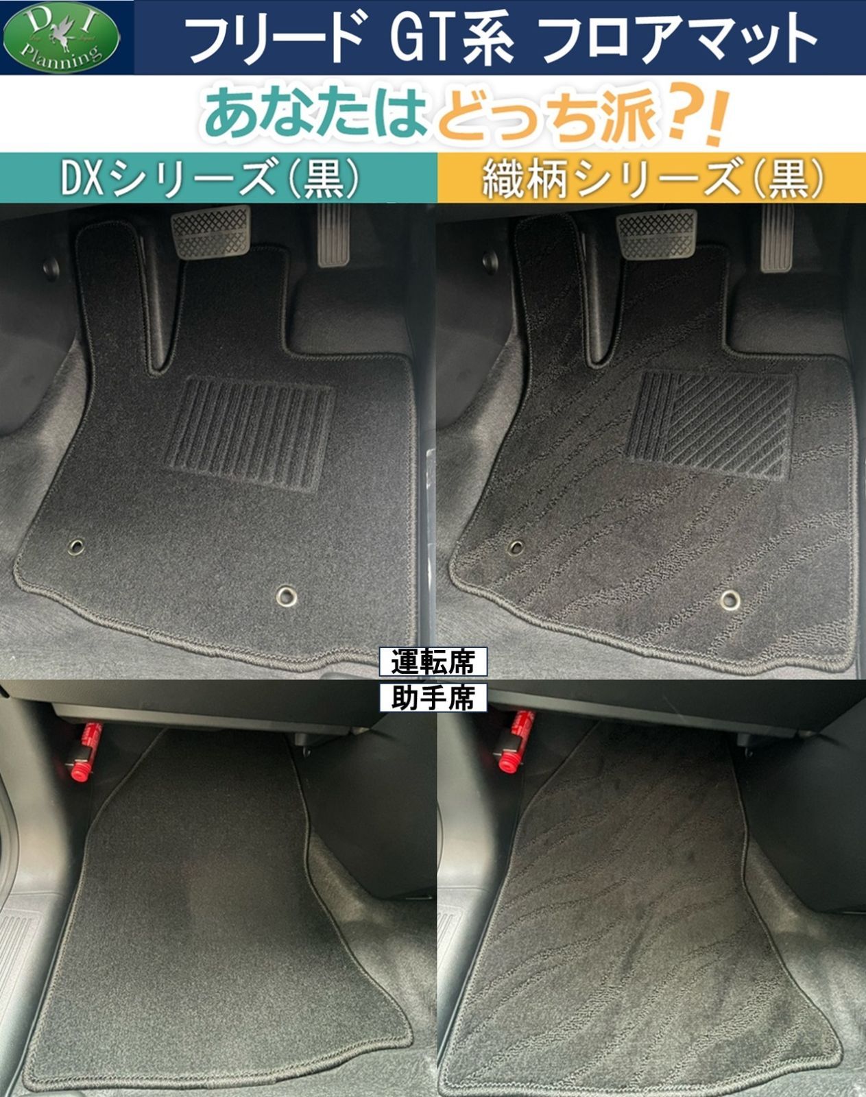 新型フリード GT2
