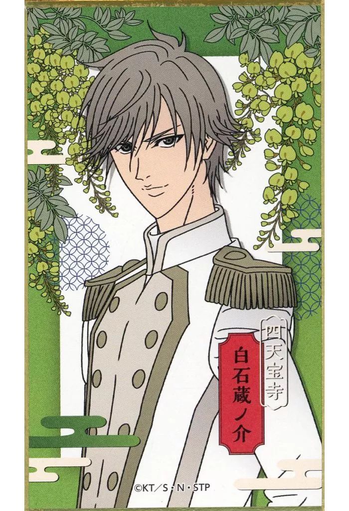 華絵札 白石蔵ノ介 新テニスの王子様　テニプリ　色紙55枚 中古】紙製品 白石蔵ノ介 「新テニスの王子様 華絵札色紙コレクション2