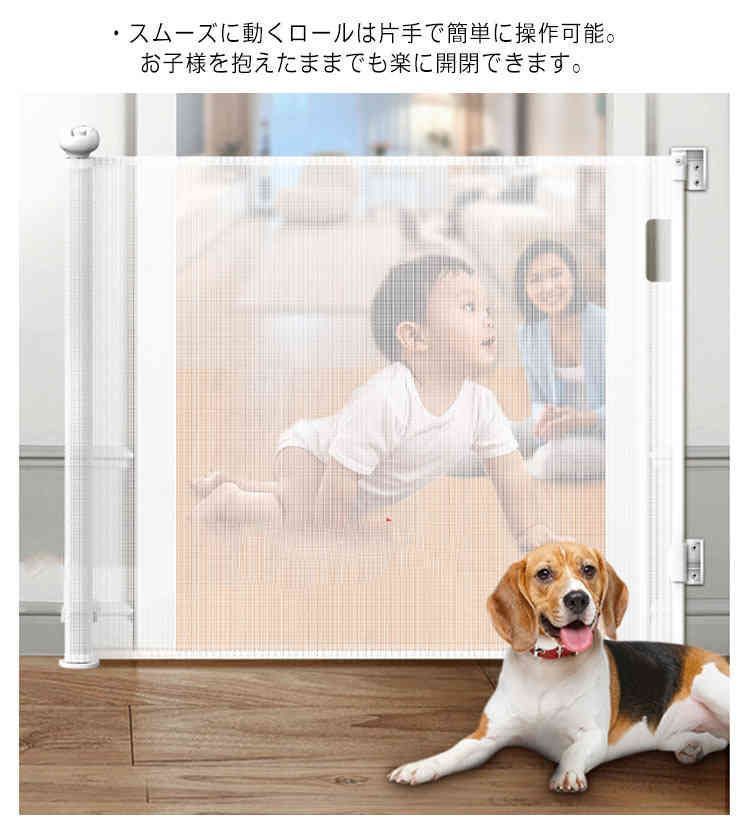 巻き取り式 ペットゲート