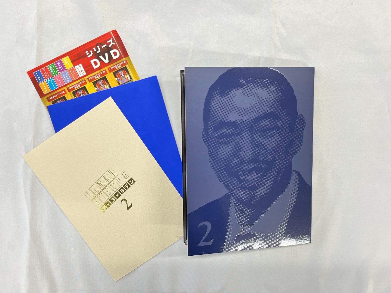 人志松本のすべらない話 ザ・ゴールデン〈初回限定盤・2枚組〉