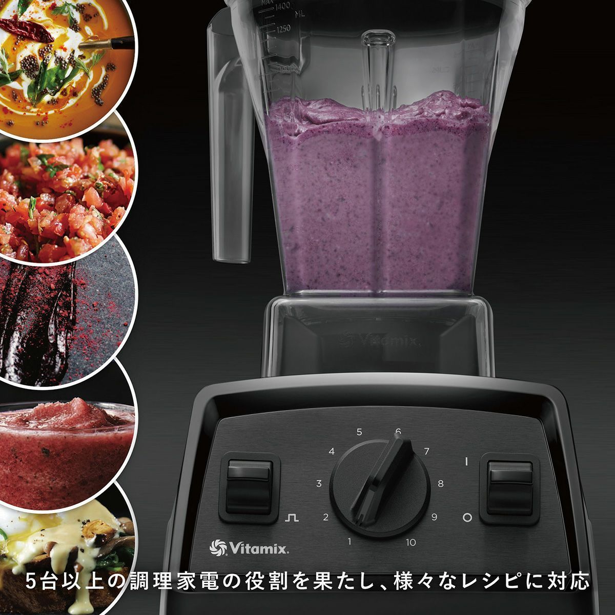 Vitamix バイタミックス E320 レッド 未開封 バイタミックス E320