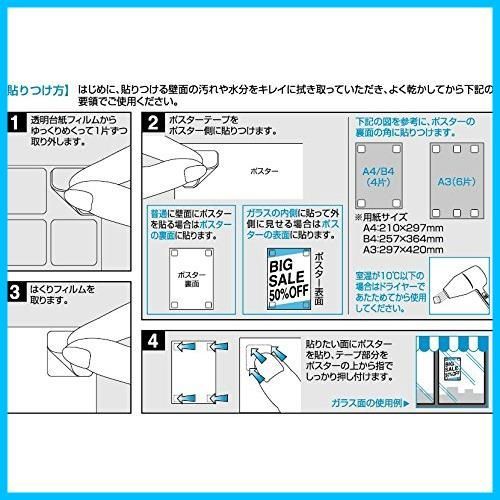 ガラス ポスター 安い テープ