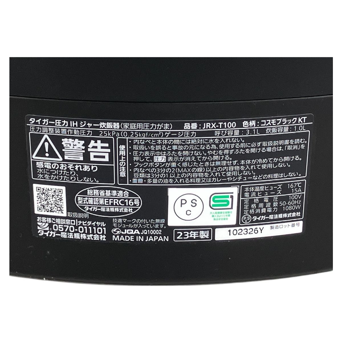 家電 良好