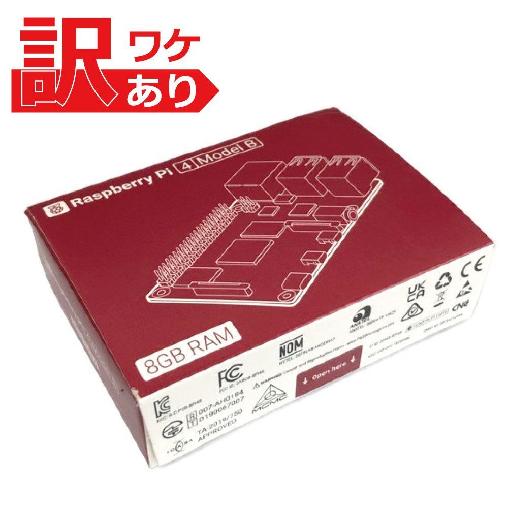 訳アリ Raspberry Pi 4 Model B 8GB 本体 技適有 シングルボードコンピュータ SBC ラズパイ 電子工作
