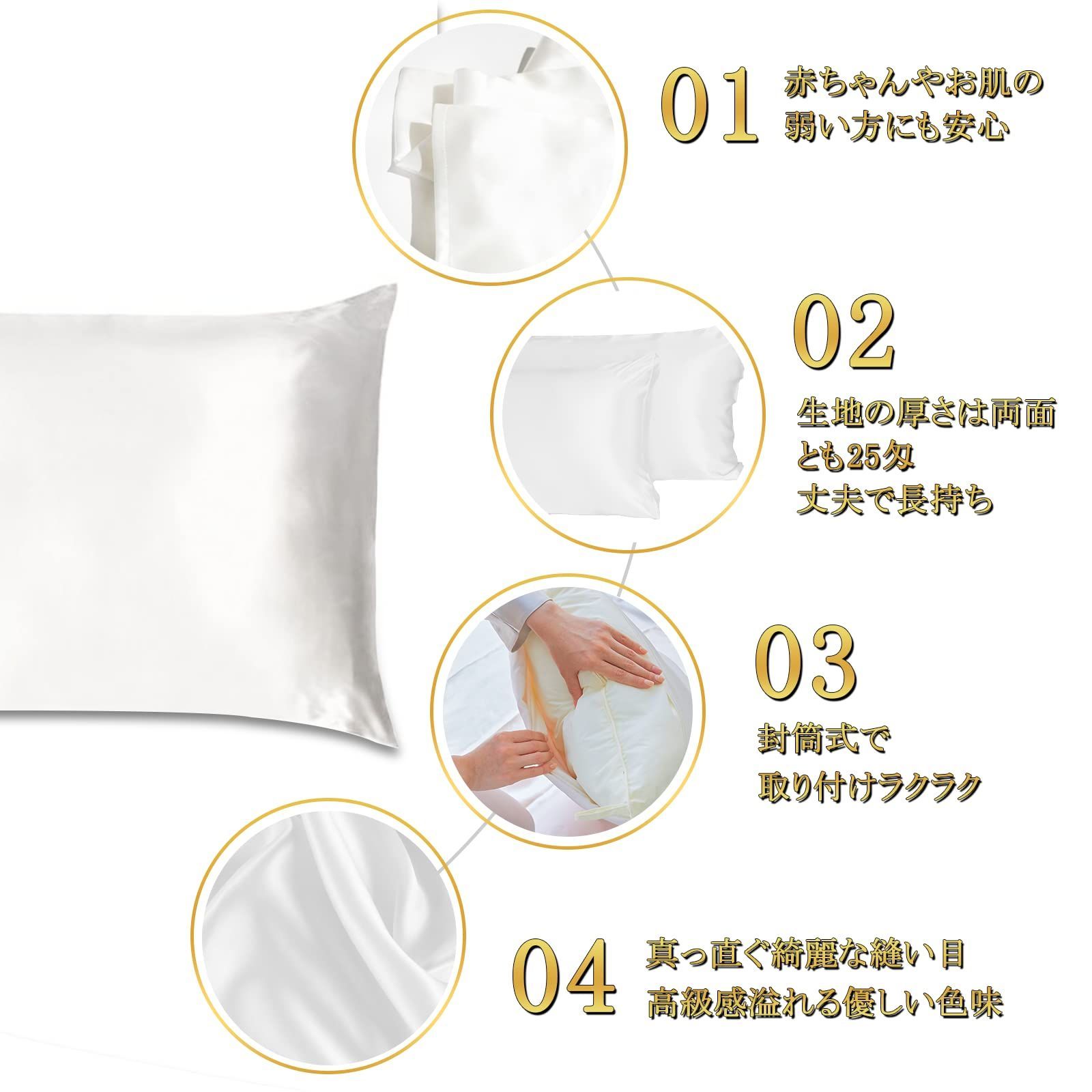 シルク枕カバー ピローケース ホワイト 敏感肌に - 通販 - guianegro