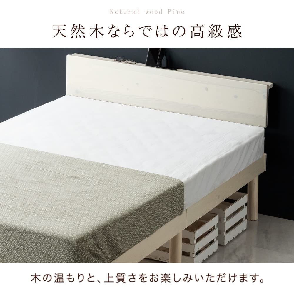 北欧パイン材使用 天然木