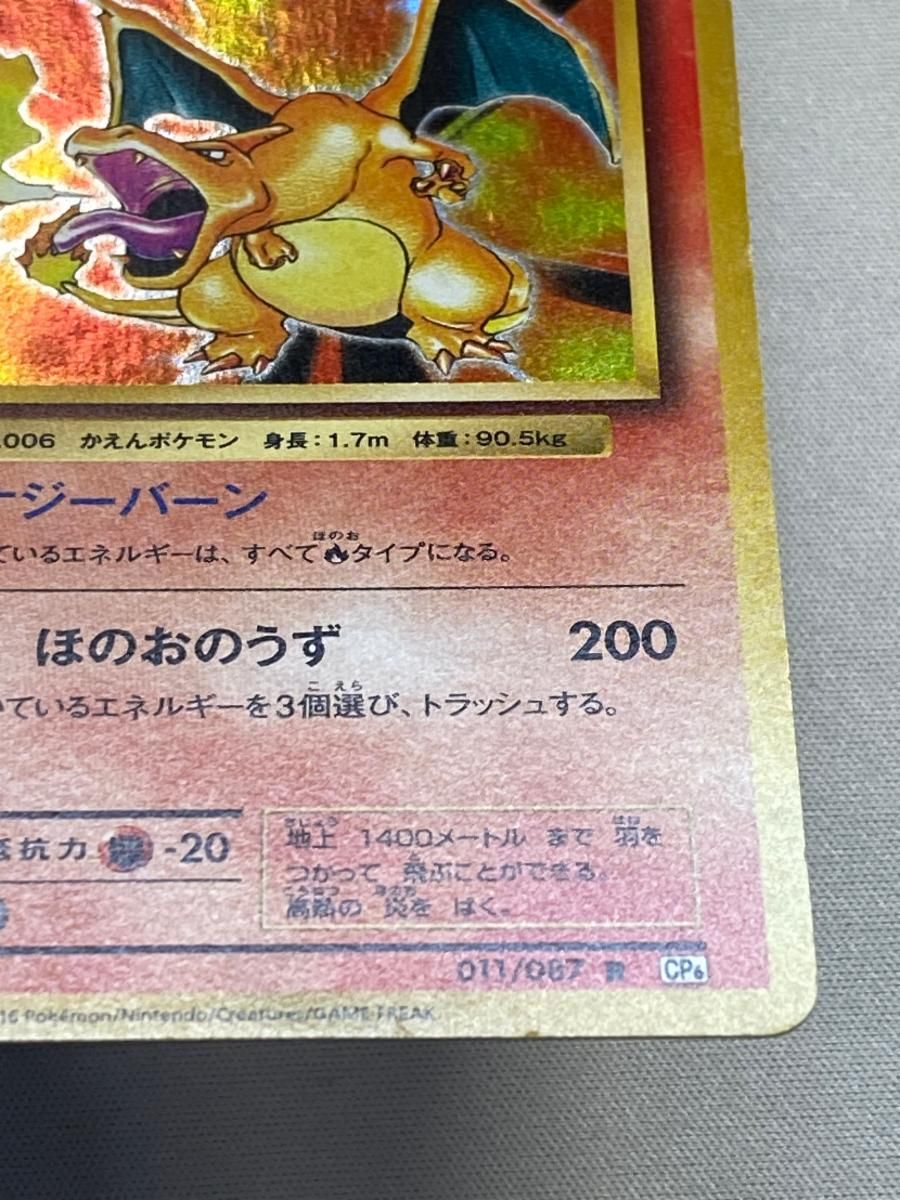 PSA10】チルタリス 029/032 ポケキュンコレクション チルタリス U CP3