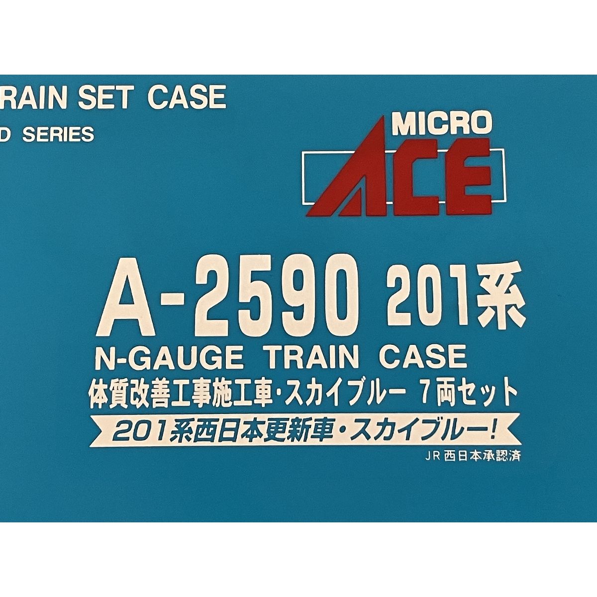 MICROACE マイクロエース A-2590 JR西日本201系 スカイブルー 7両セット Nゲージ 鉄道模型 中古 S9346207 - メルカリ