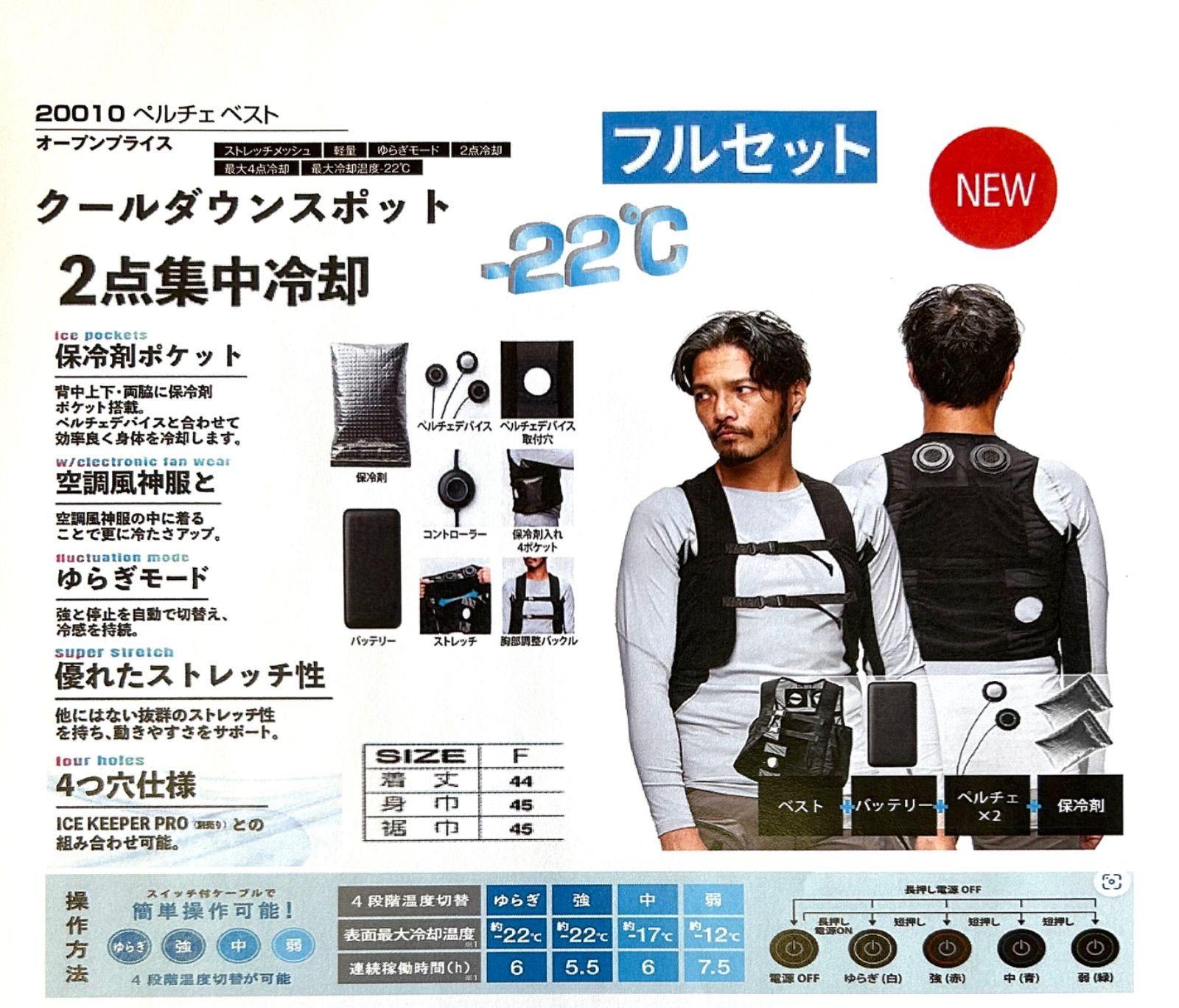 【新品】ペルチェベスト10個 保証書付き EXCITECH 2025年最新モデル ペルチェ ベスト (日本企業企画