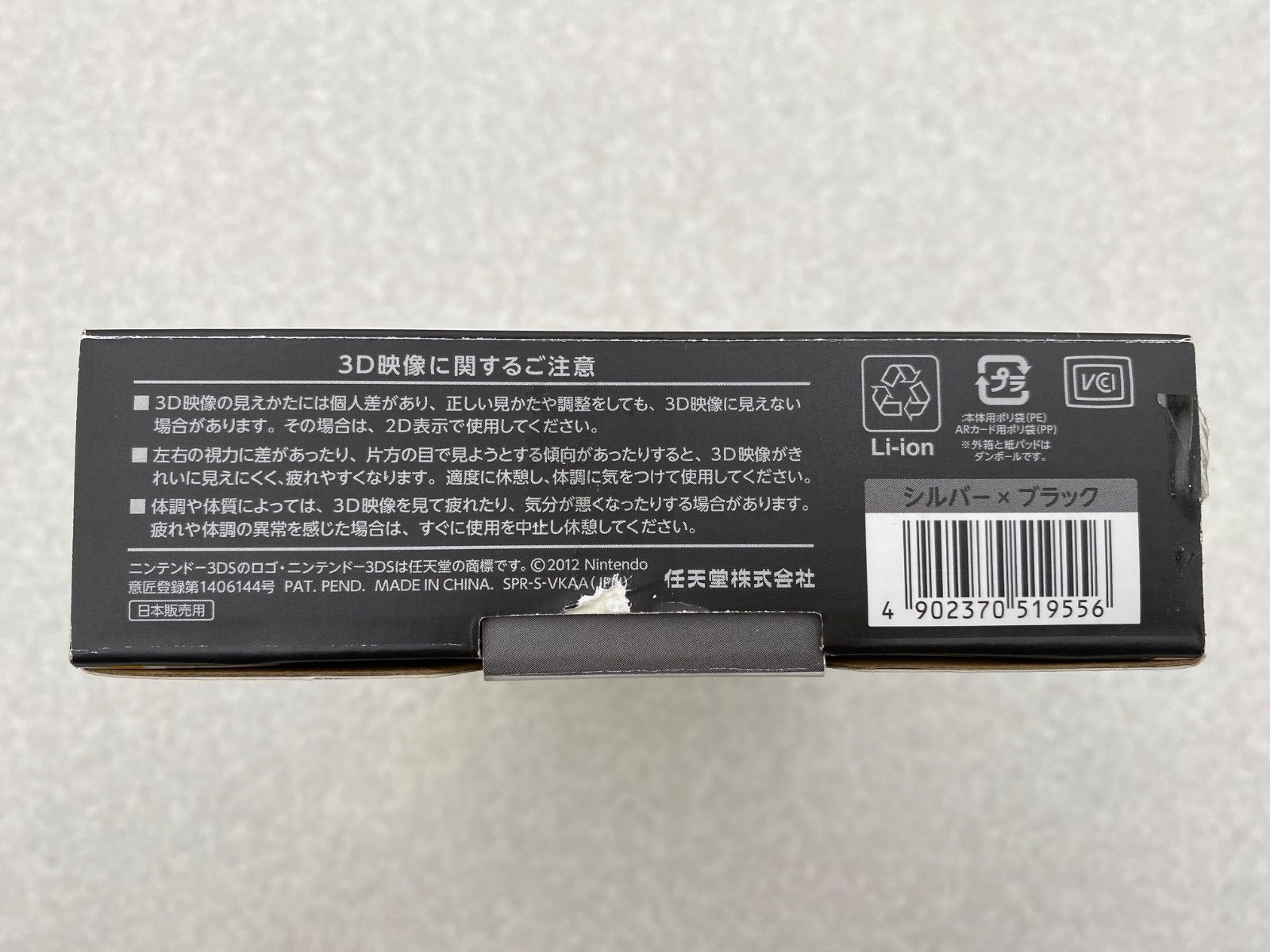 シルバーXブラック アダプター付き