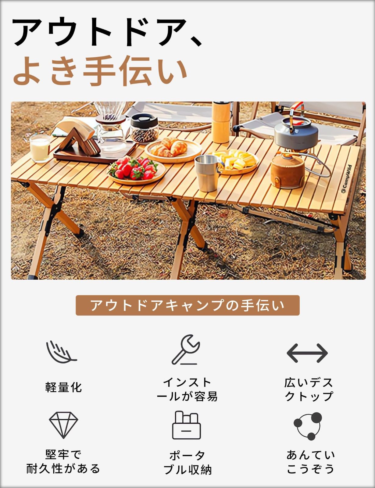 DJZ Campwild