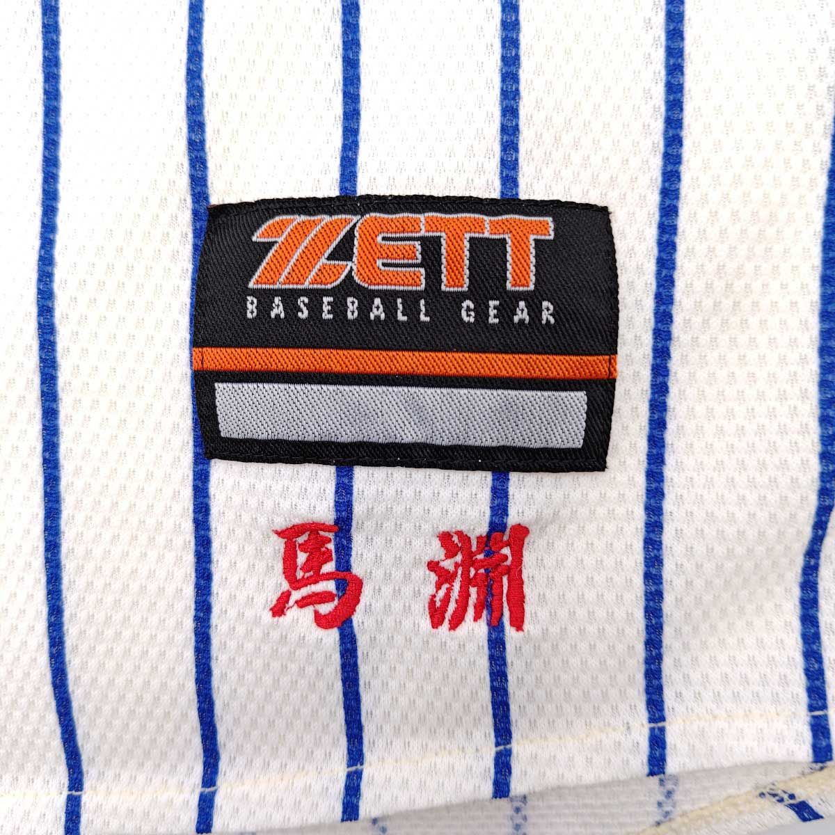 明徳義塾高校 硬式野球部 馬淵史郎監督 実使用ユニフォーム 刺繍