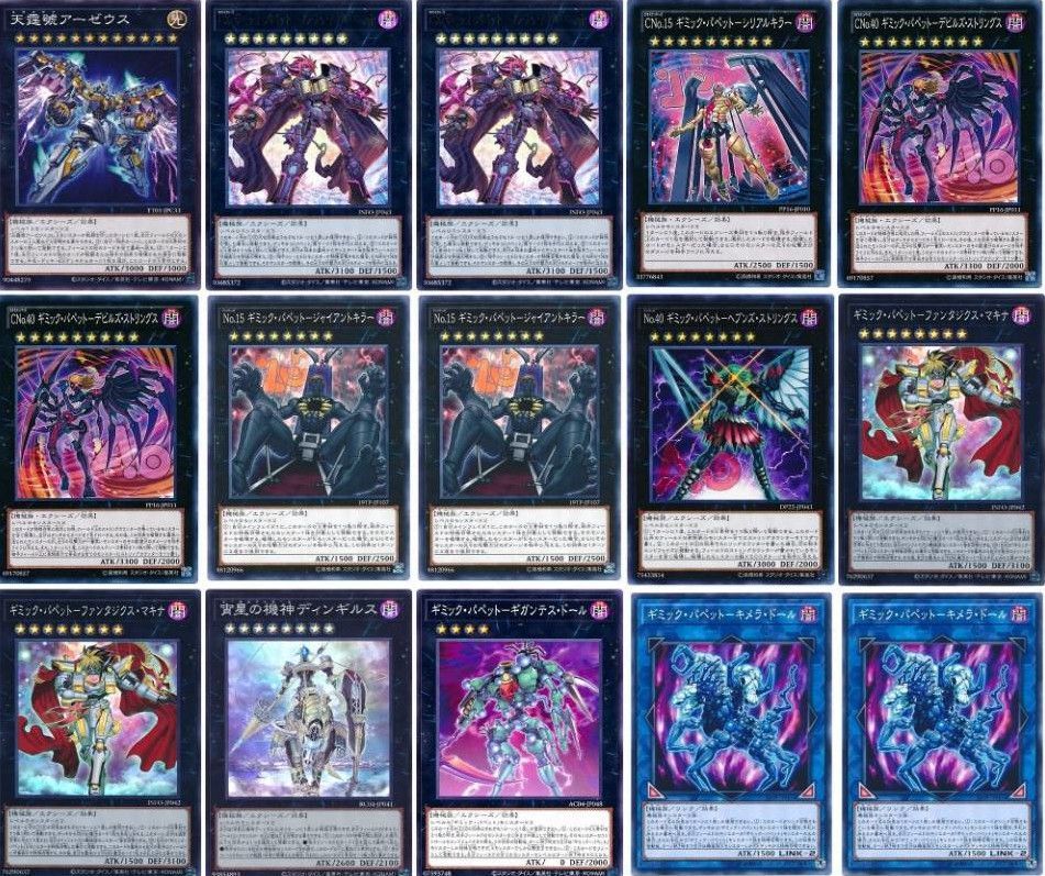 遊戯王 即日発送 ギミック・パペットデッキ 大会構築デッキ ヘブンズ