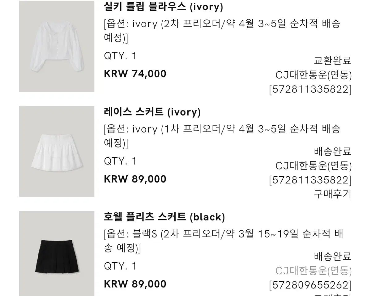 ブルーアーカイブ ブルアカ ARCHIVE JTOU レース スカート GULLKHAN_COM