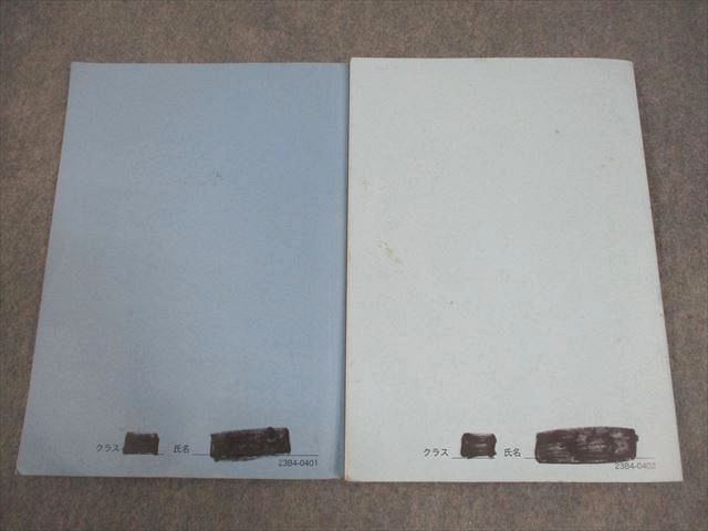 鉄緑会 高1 数学発展講座I⁄II 第2部 数学発展