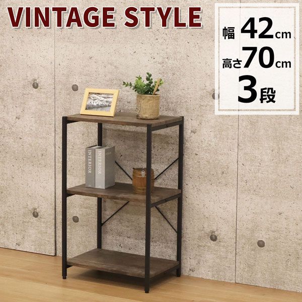 スチールラック 木製棚板 3段 幅42 奥行30 高さ70cm ブラウン