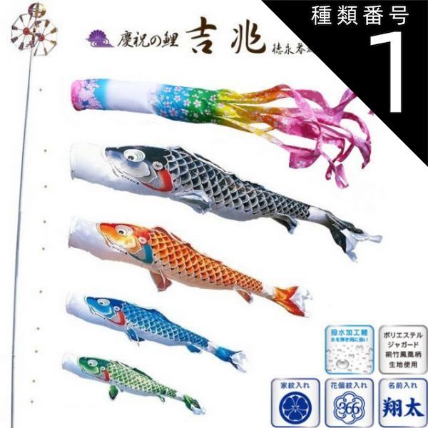 徳永 鯉のぼり ベランダ用 ロイヤルセット 格子取付タイプ 2m鯉3匹