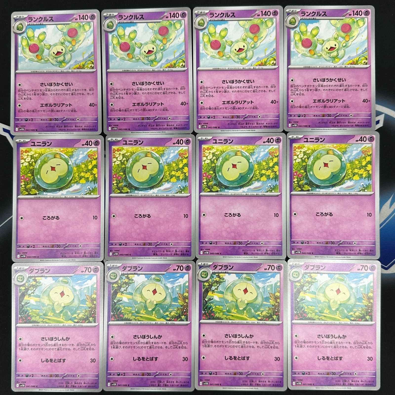 ユニラン ダブラン ランクルス ar psa10連番 m17047207869_1.jpg?1759303775