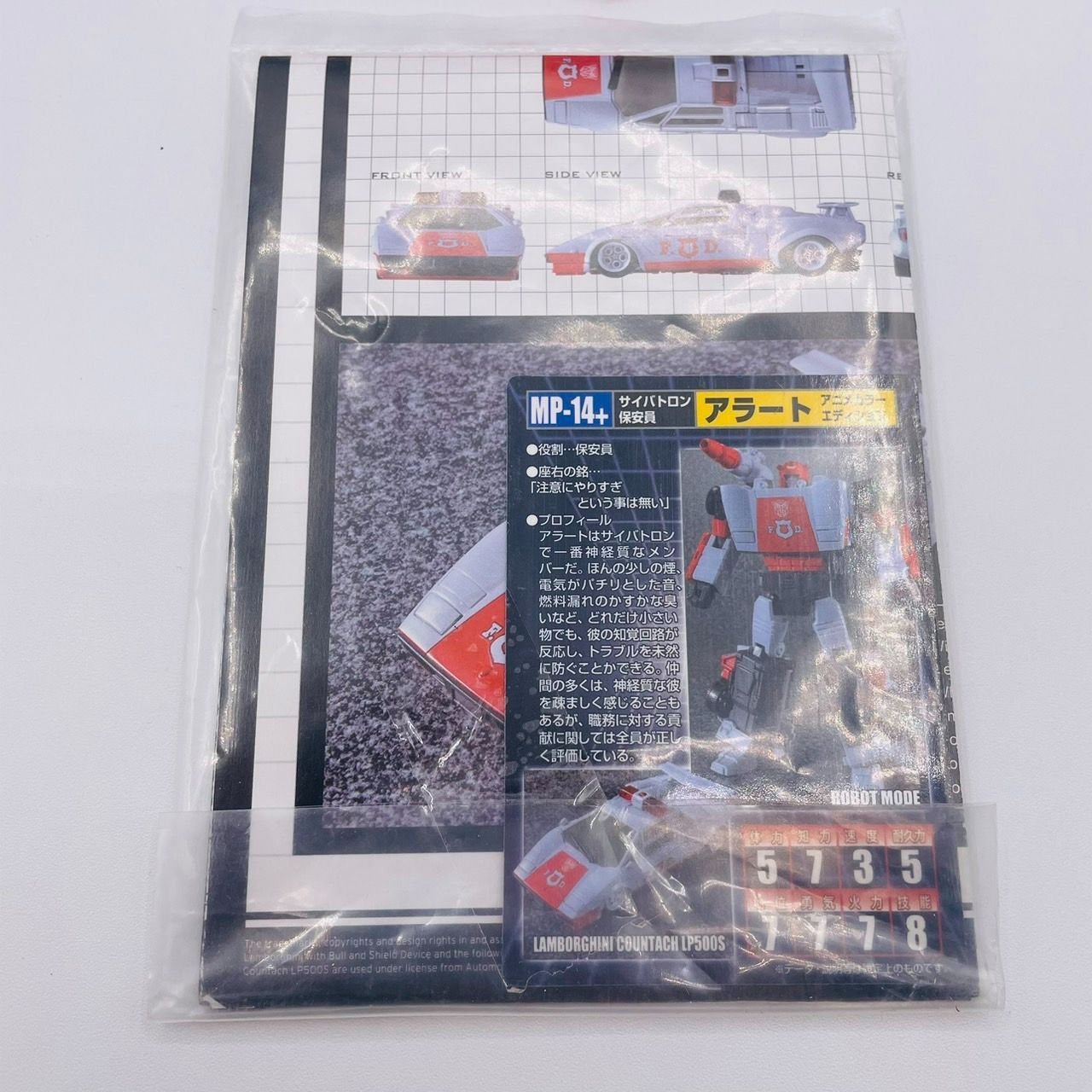 トランスフォーマー マスターピース MP-14??? アラート アニメカラー