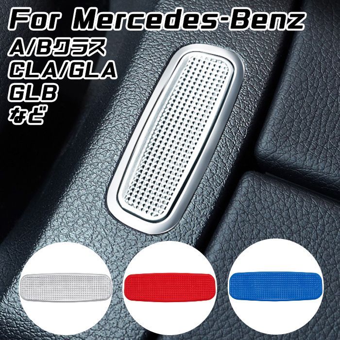 Benz ベンツ W177 V177 C118 X118 タッチパッド センターパネル カバー