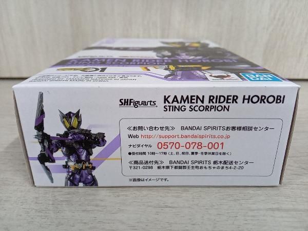 BANDAI - S.H.Figuarts 仮面ライダー滅 スティングスコーピオン 未開封】S.H.Figuarts 仮面ライダー滅 スティングスコーピオン