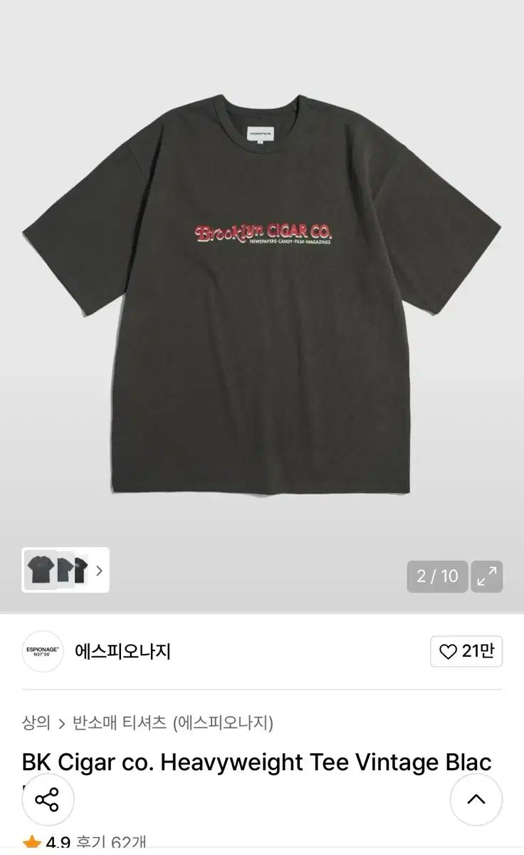ESPIONAGE エスピオナージ 半袖Tシャツ